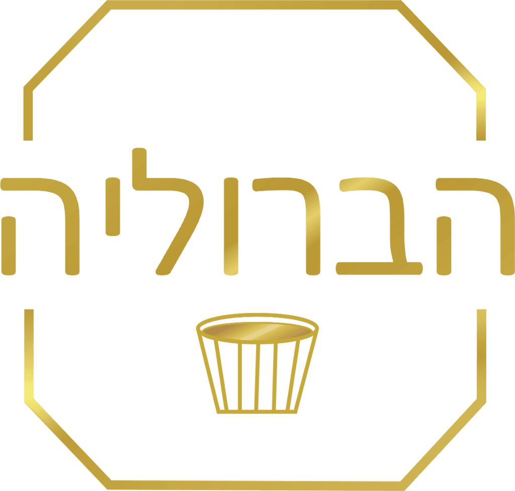 הברוליה